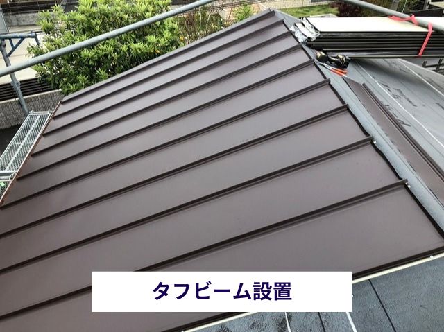 タフビーム設置