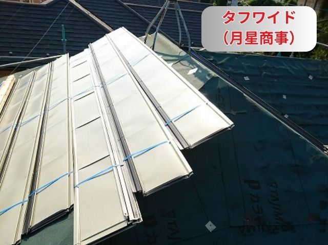 タフワイド