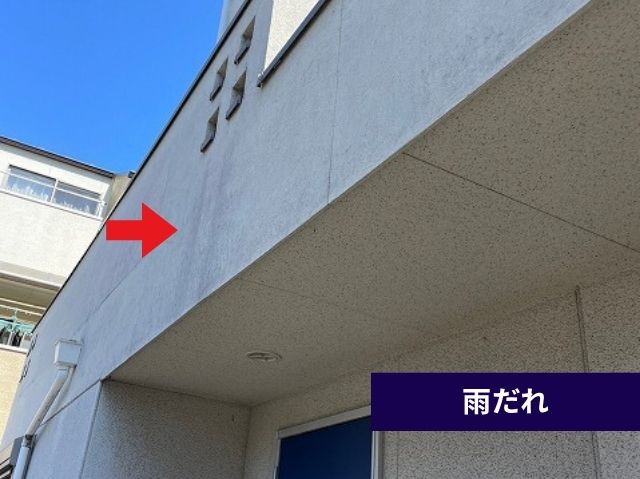 雨だれ