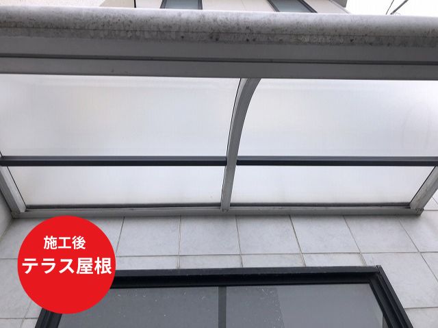 テラス屋根交換施工後