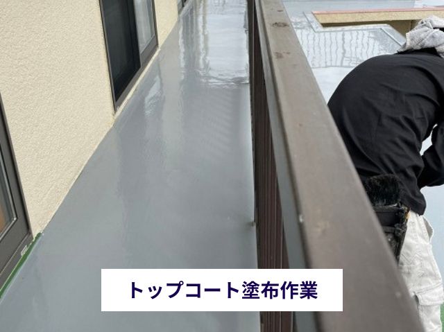 トップコート塗布作業