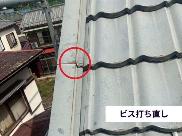 ビス打ち直し