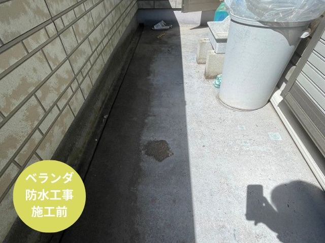 ベランダ 防水工事 施工前 (2)