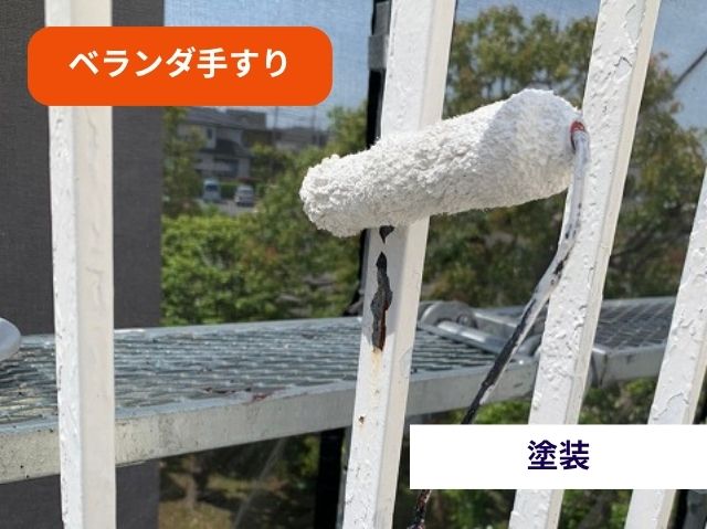 ベランダ手すり塗装 (3)