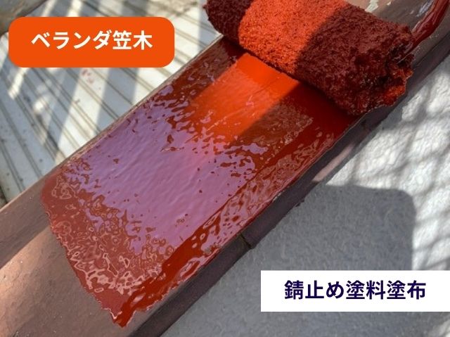 ベランダ笠木