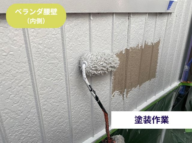 ベランダ腰壁 （内側）