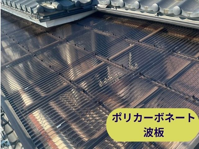 ポリカーボネート