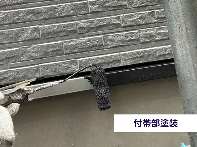 水切り塗装