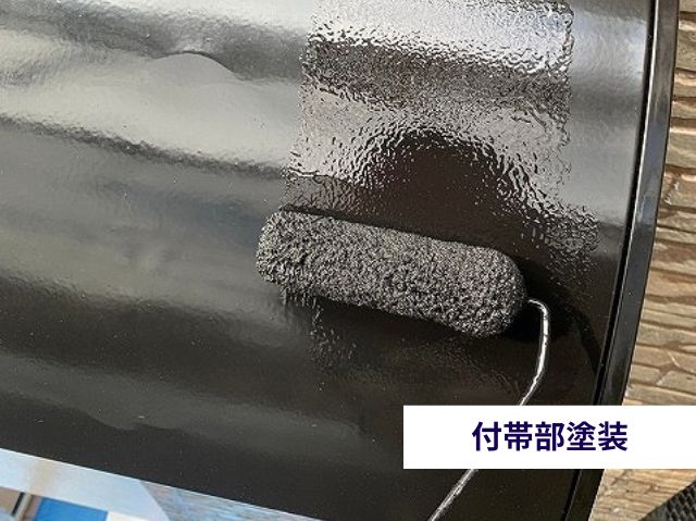 付帯部塗装
