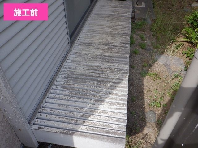 付帯部塗装施工前