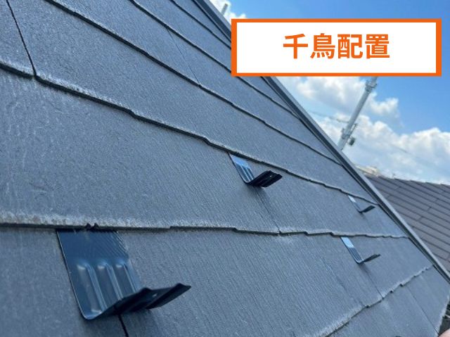 千鳥配置