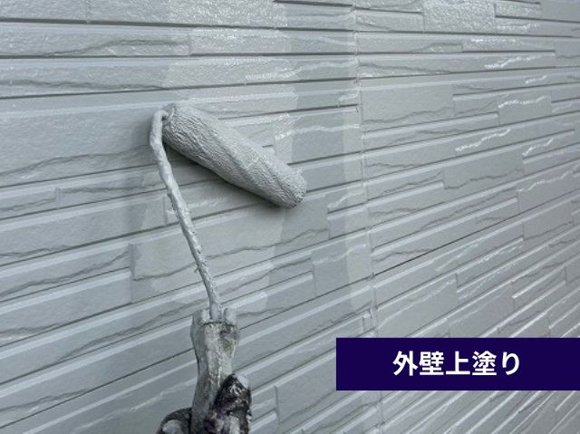 外壁上塗り