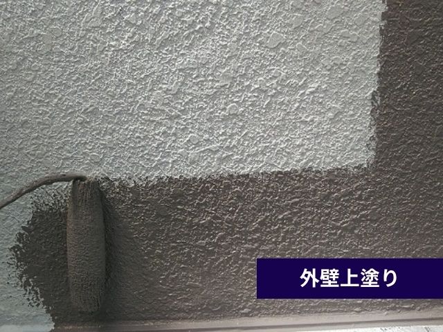 外壁上塗り