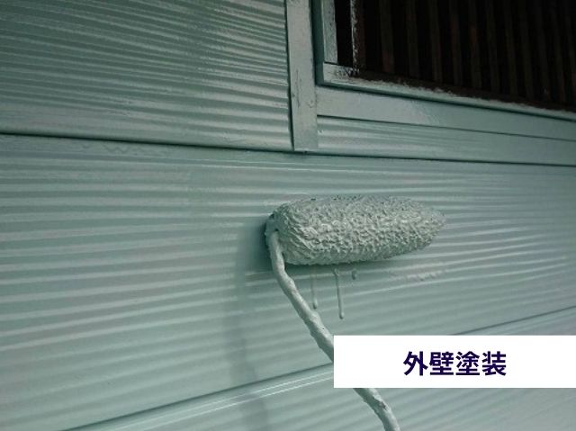 外壁上塗り