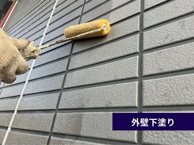 外壁下塗り 