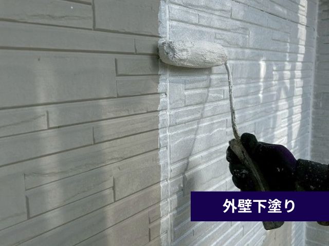 外壁下塗り