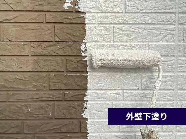 外壁下塗り