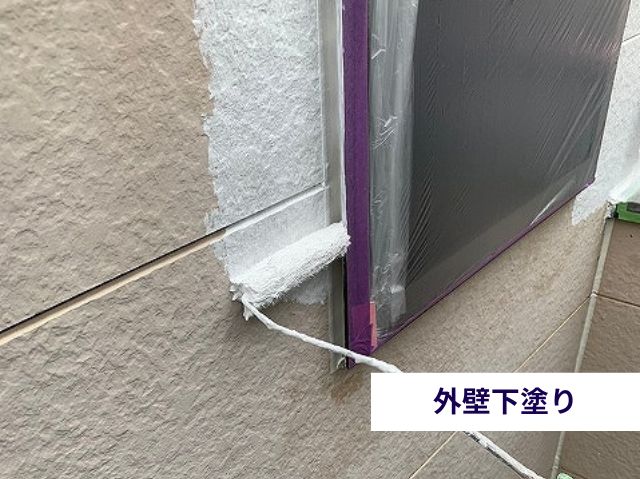 外壁下塗り