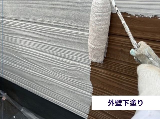 外壁下塗り