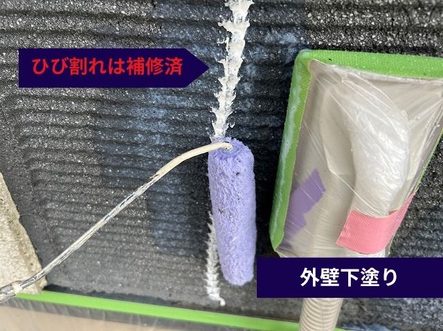 外壁下塗り