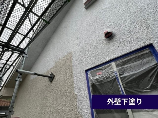外壁下塗り