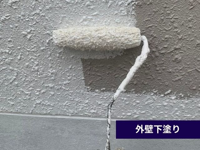 外壁下塗り