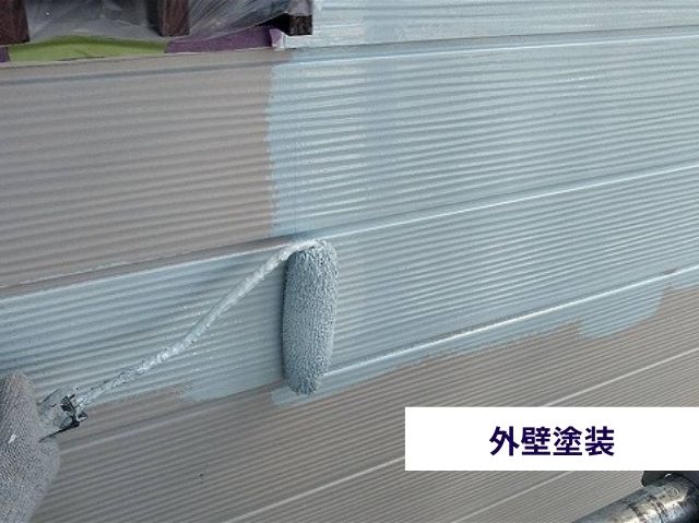 外壁中塗り