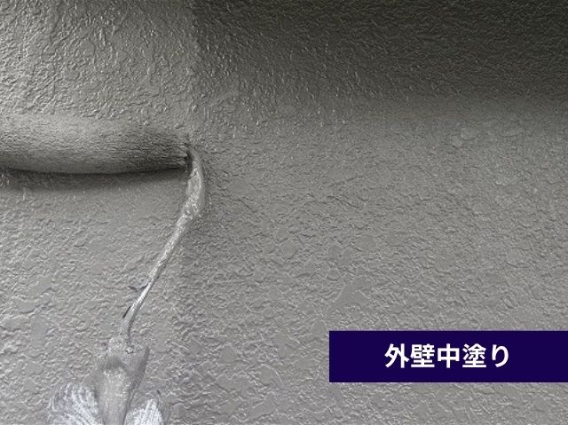 外壁中塗り