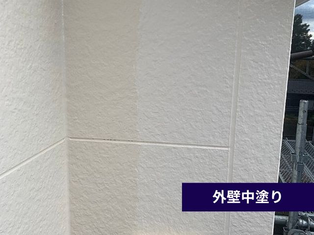 外壁中塗り