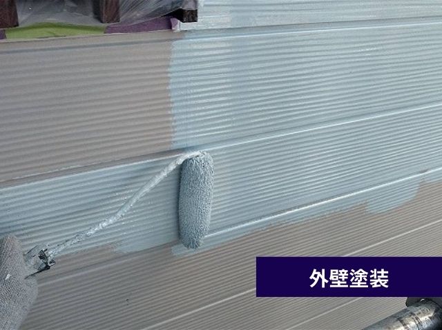 外壁中塗り