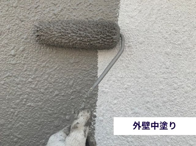 外壁中塗り