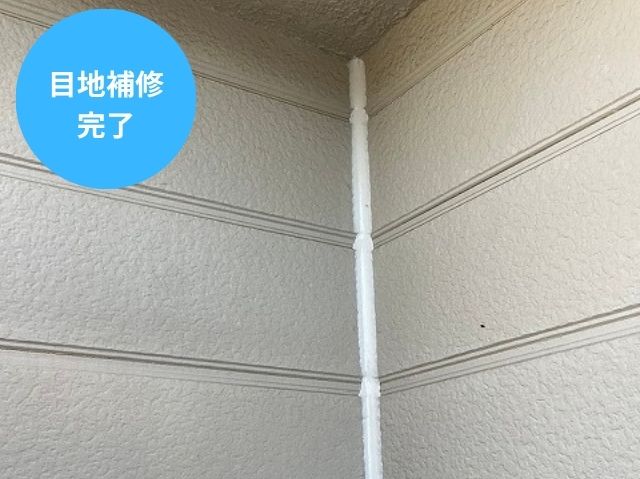 目地補修