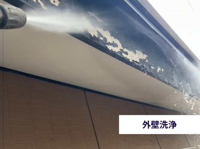 外壁洗浄 
