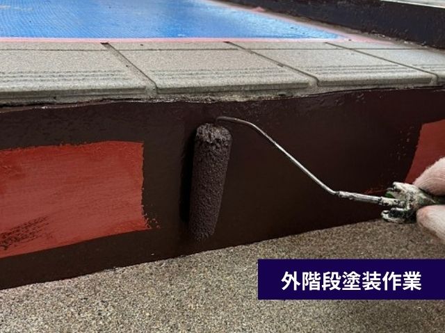 外階段塗装作業