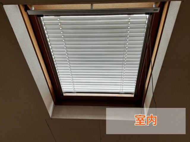 天窓室内