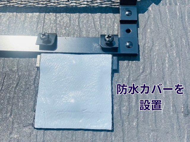 屋ネット設置作業
