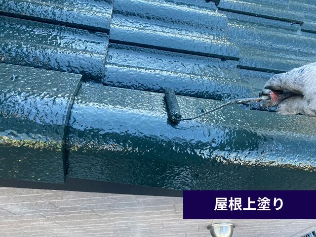 屋根上塗り
