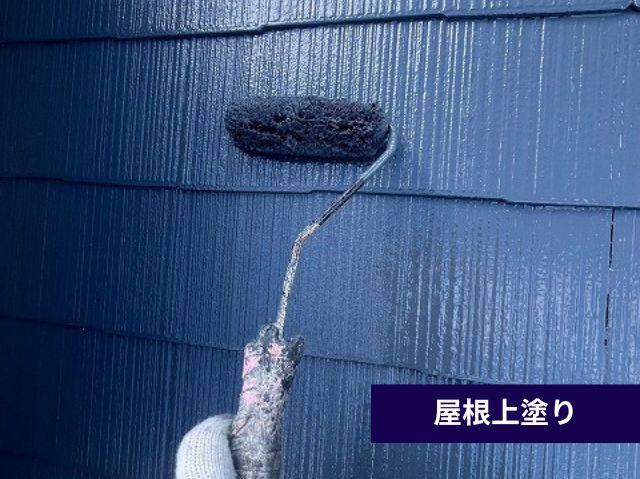 屋根上塗り
