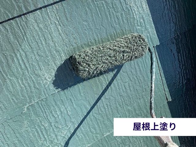 屋根上塗り