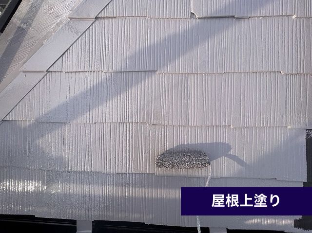 屋根上塗り
