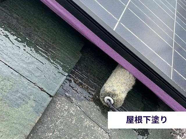 屋根下塗り