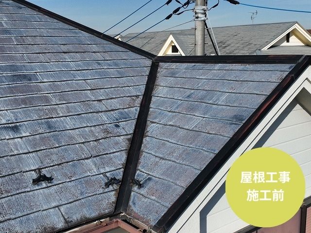 屋根工事 施工前