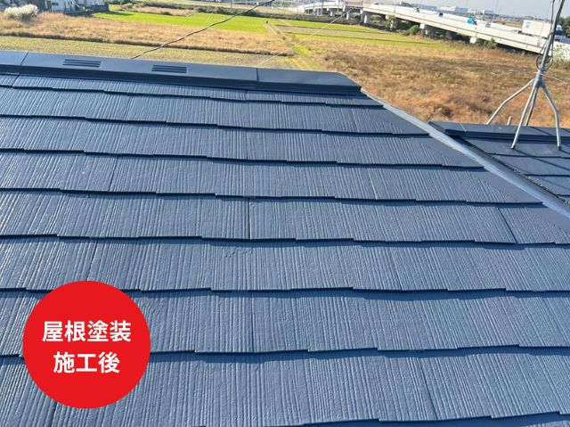 屋根塗装施工後　さいたま市北区