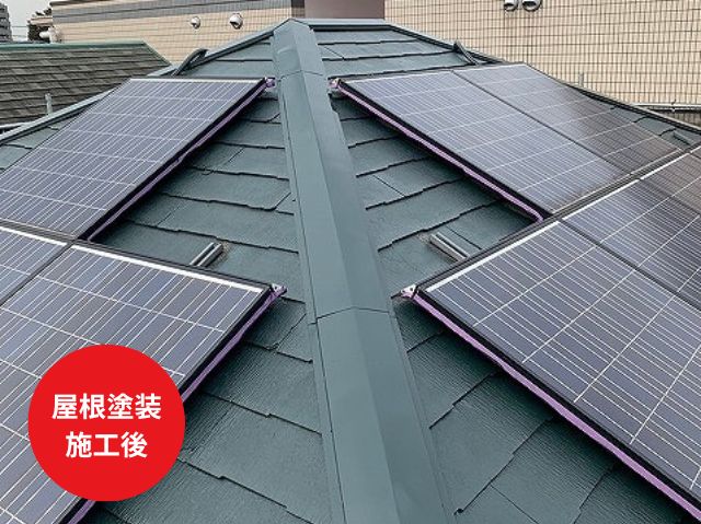 屋根施工後