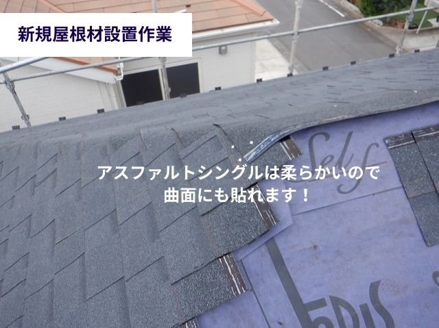 屋根材設置2