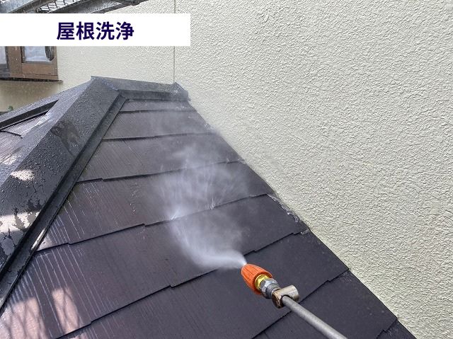 屋根洗浄 