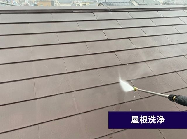 屋根洗浄