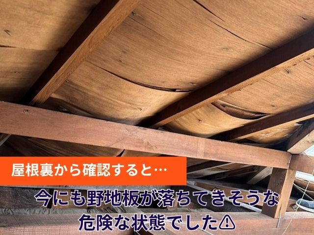 屋根