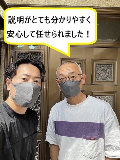 お客様
