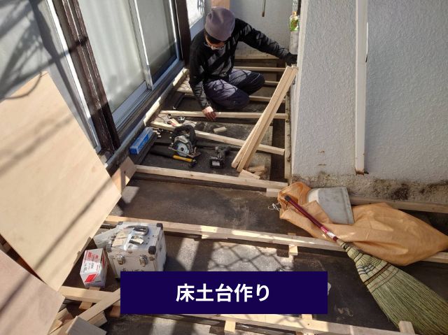 床土台作り